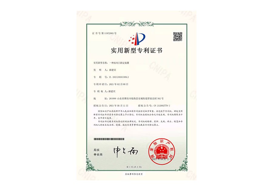 實(shí)用新型專(zhuān)利證書(shū)